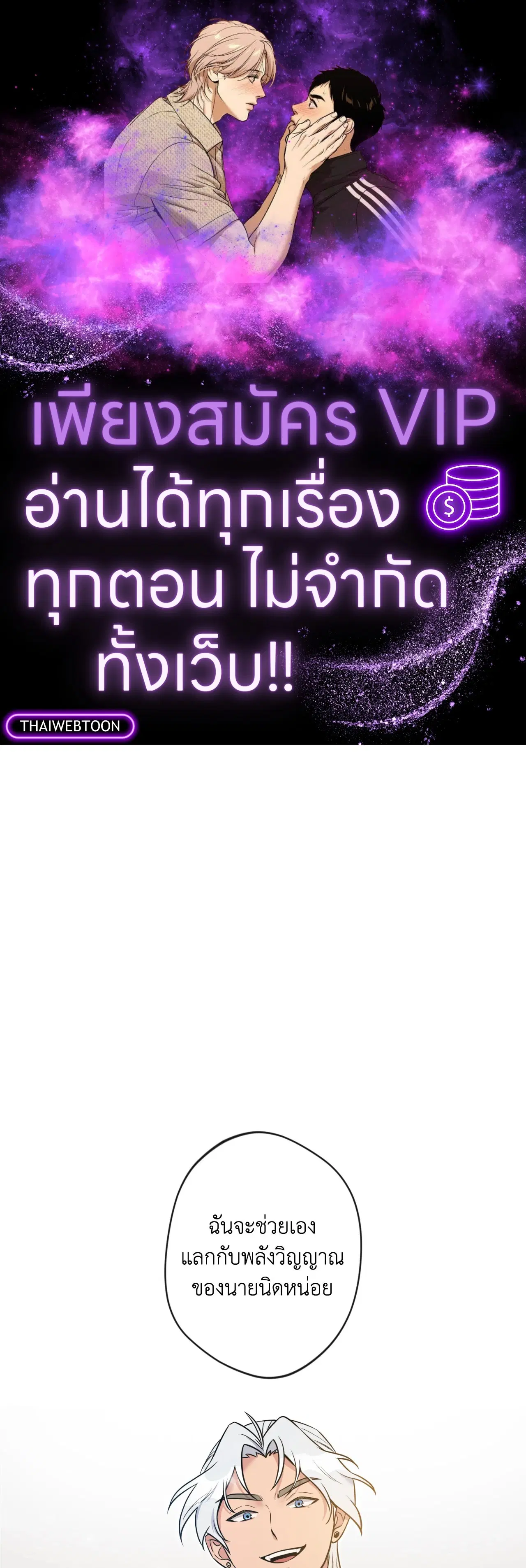 Angel Kiss ตอนที่ 4 หน้า 1
