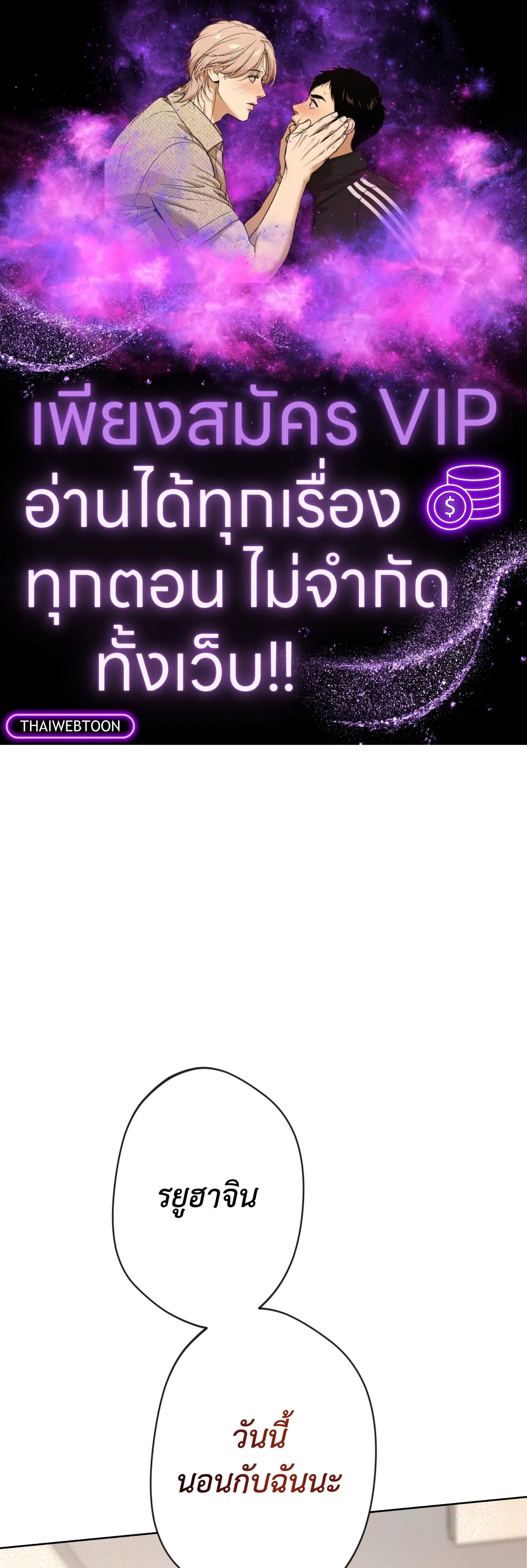 Angel Kiss ตอนที่ 5 หน้า 1
