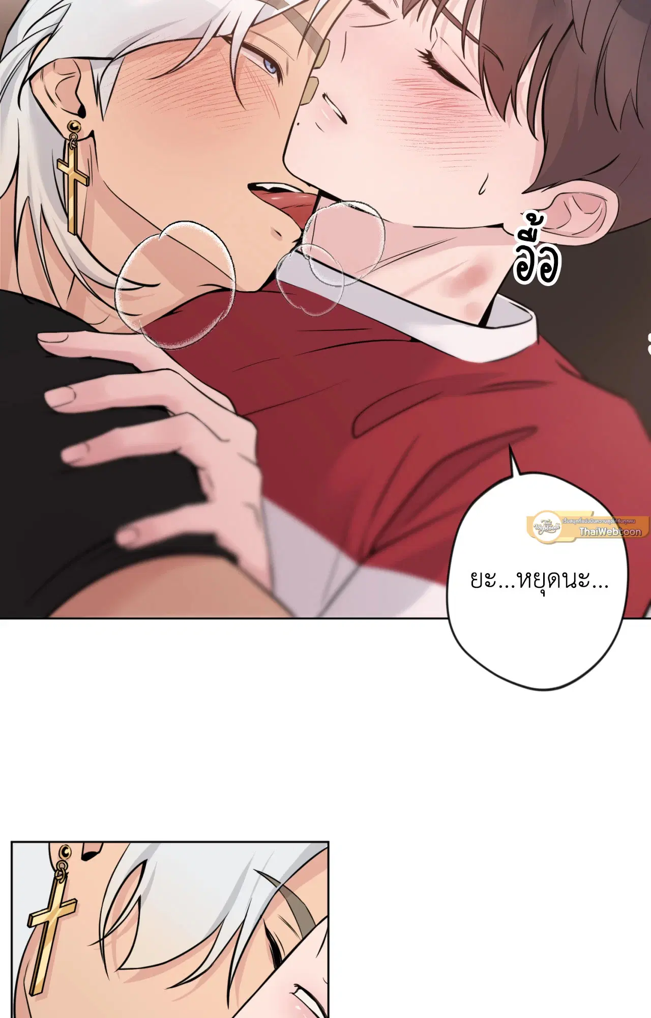 Angel Kiss ตอนที่ 6 หน้า 3
