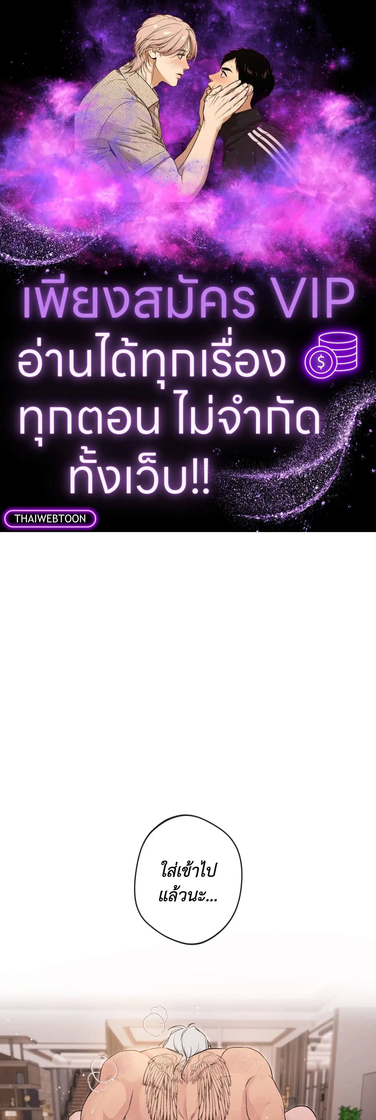 Angel Kiss ตอนที่ 7 หน้า 1