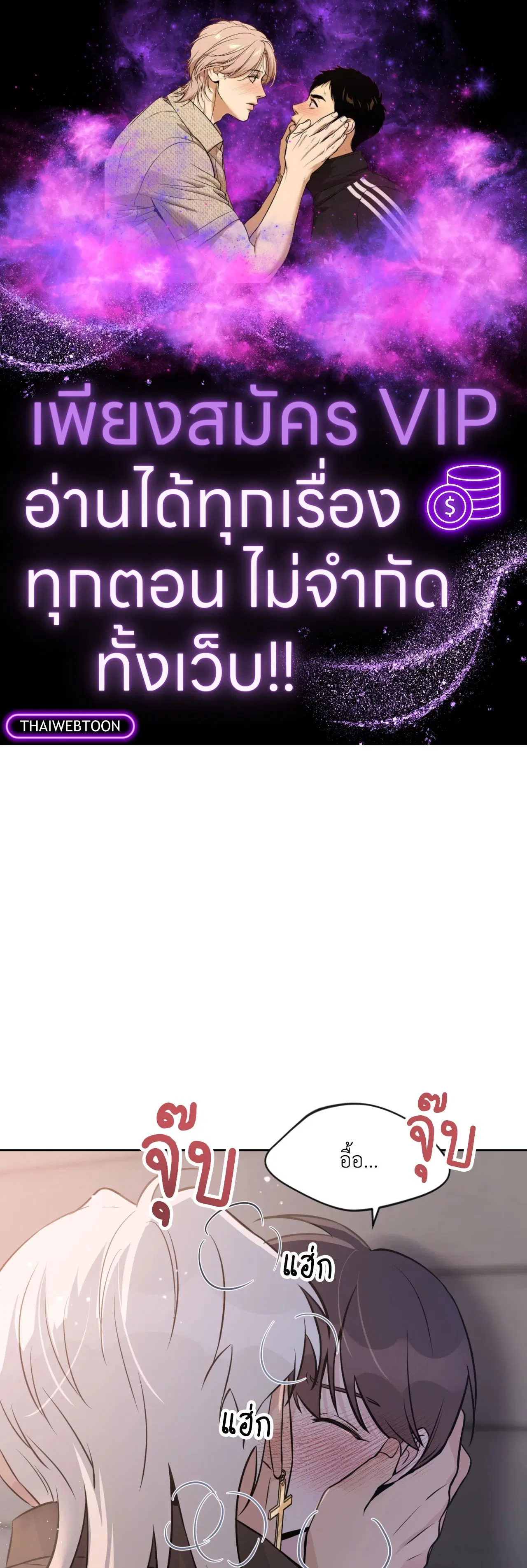 Angel Kiss ตอนที่ 9 หน้า 1