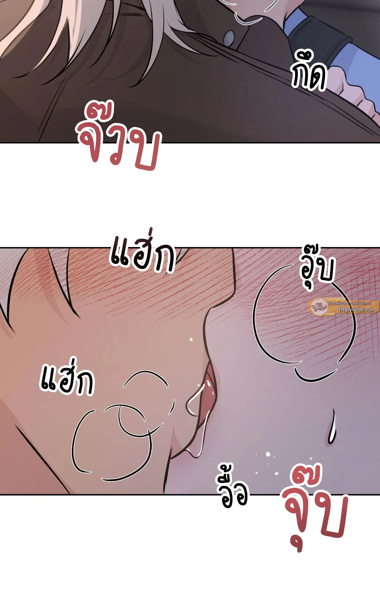 Angel Kiss ตอนที่ 9 หน้า 2