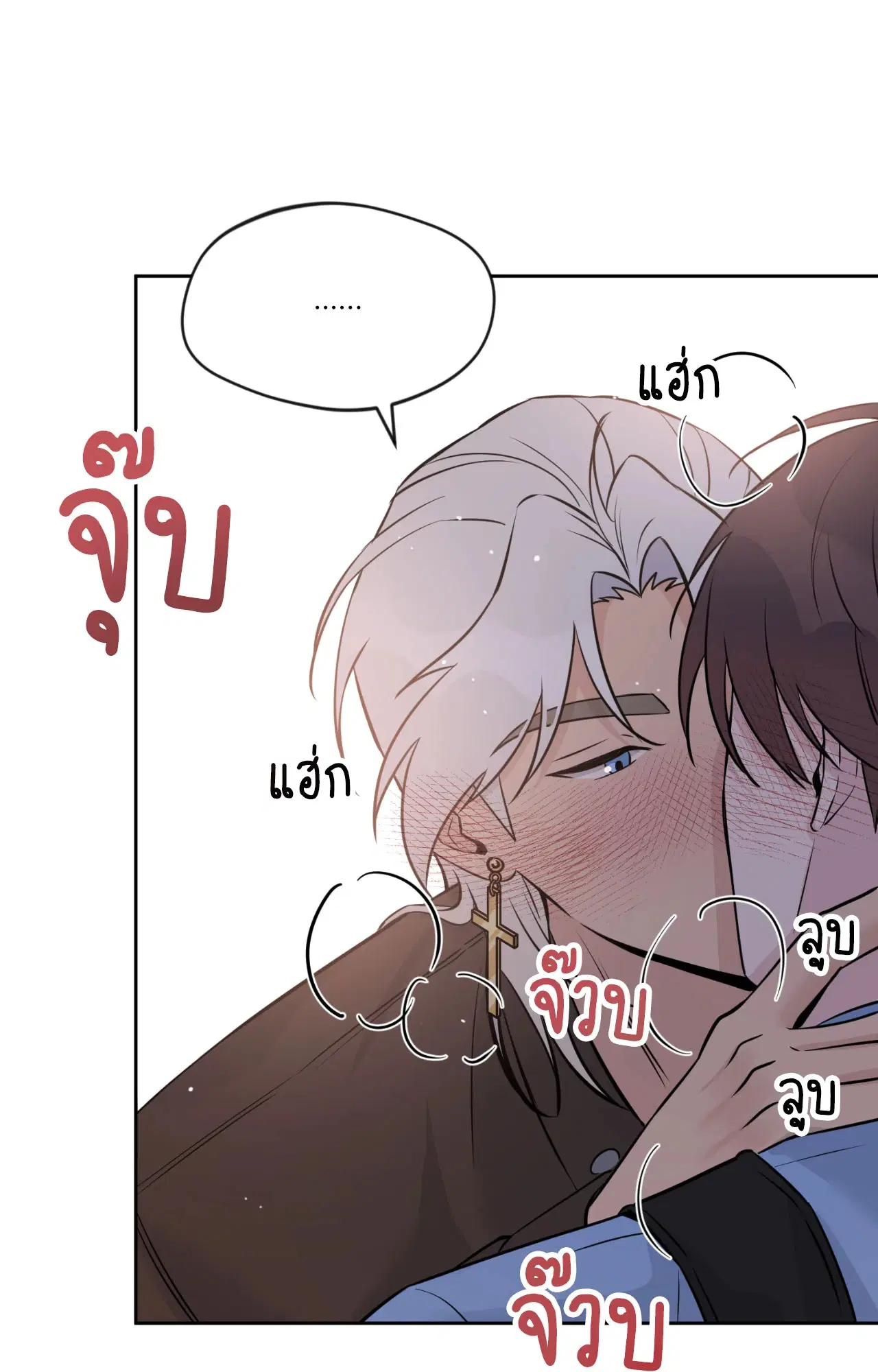 Angel Kiss ตอนที่ 9 หน้า 3
