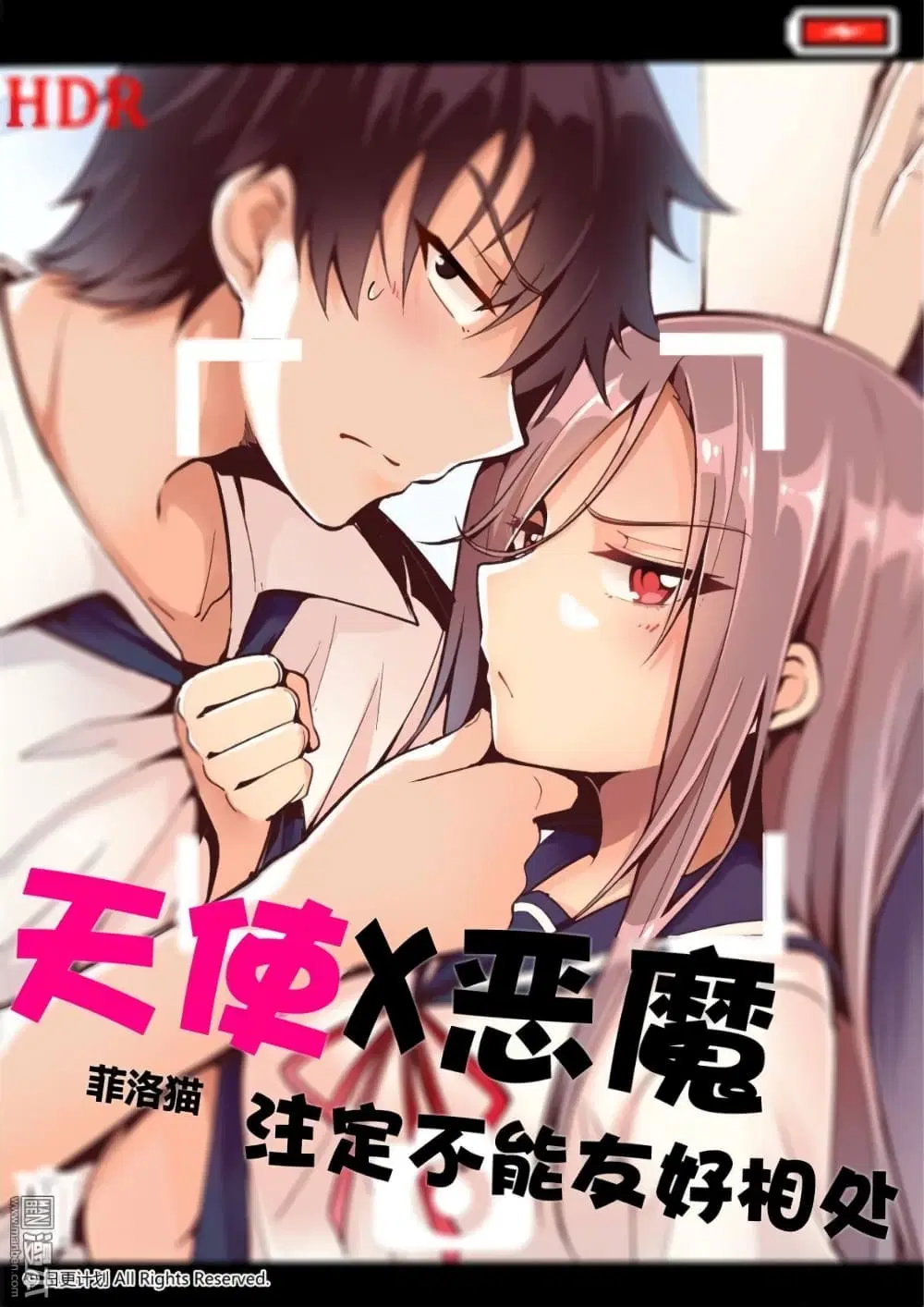 Angel X Demon is destined not to get along well ตอนที่ 0 หน้า 1