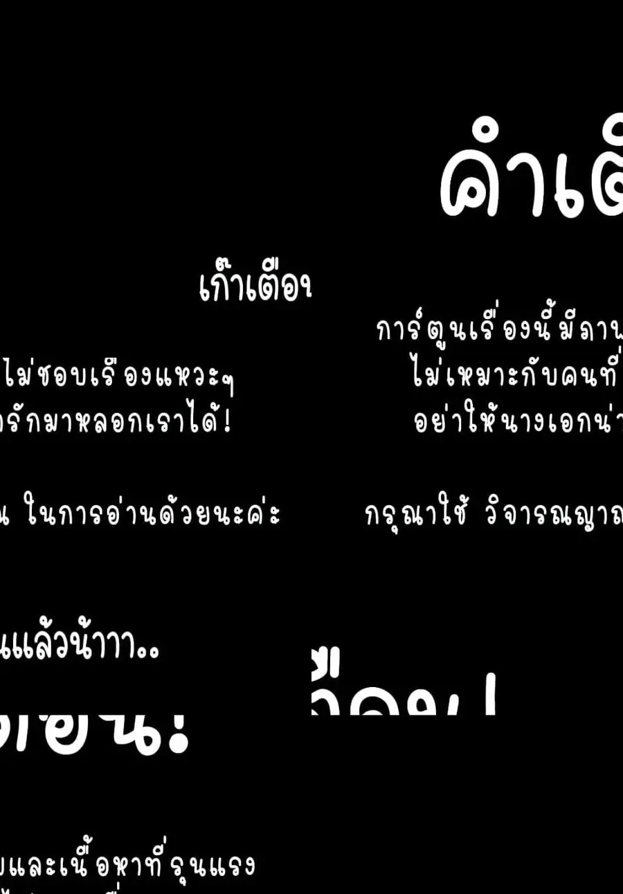 Angelic Syndrome ตอนที่ 6 หน้า 2