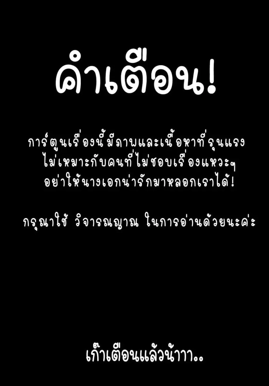 Angelic Syndrome ตอนที่ 7 หน้า 3