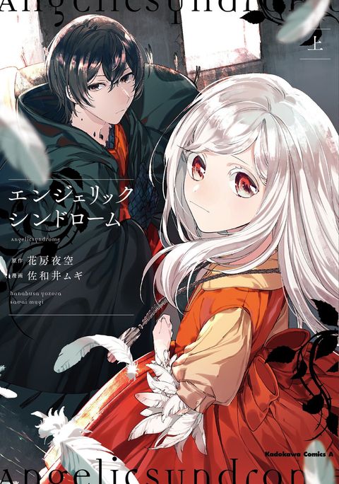 ปก Angelic Syndrome มังงะญี่ปุ่น แปลไทย