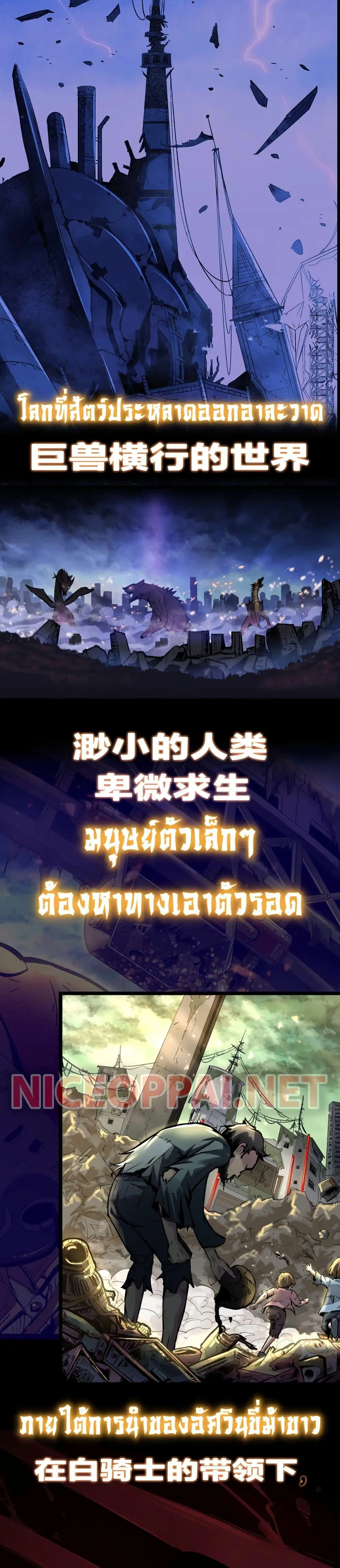 Angry Dolls ตอนที่ 1 หน้า 2