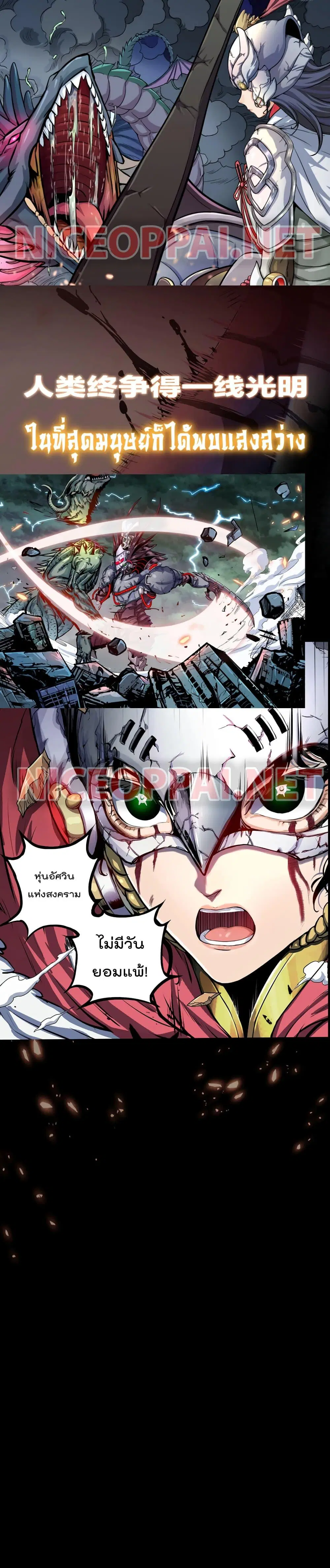 Angry Dolls ตอนที่ 1 หน้า 3