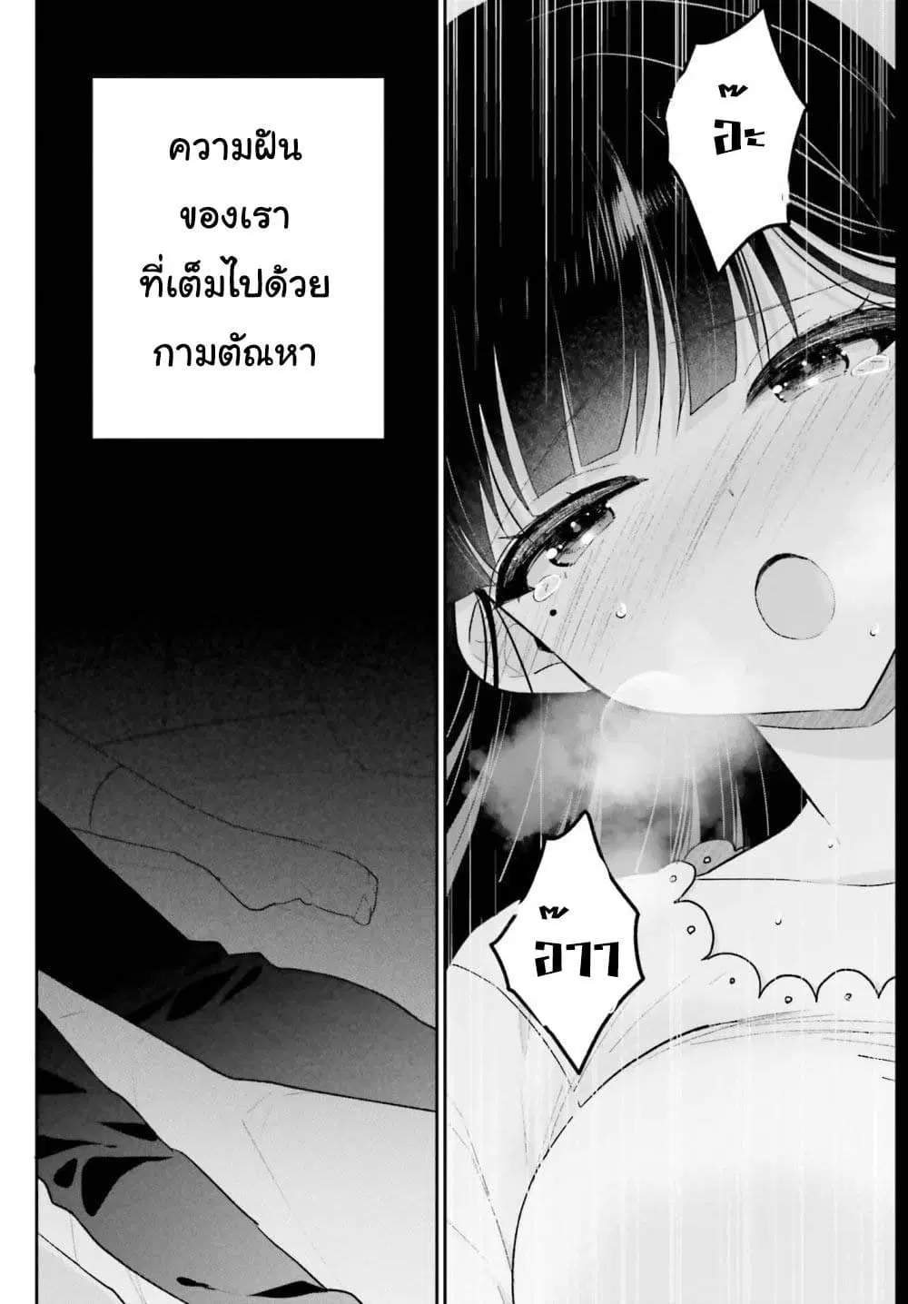 Ani to Imouto no Shitai Shitai Shitai Koto ตอนที่ 1 หน้า 1