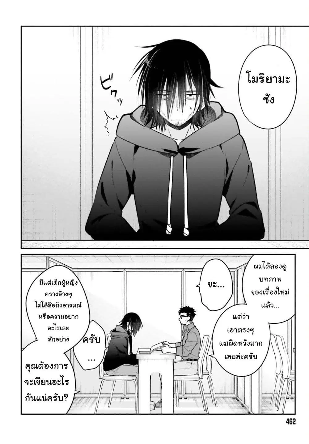 Ani to Imouto no Shitai Shitai Shitai Koto ตอนที่ 1 หน้า 3