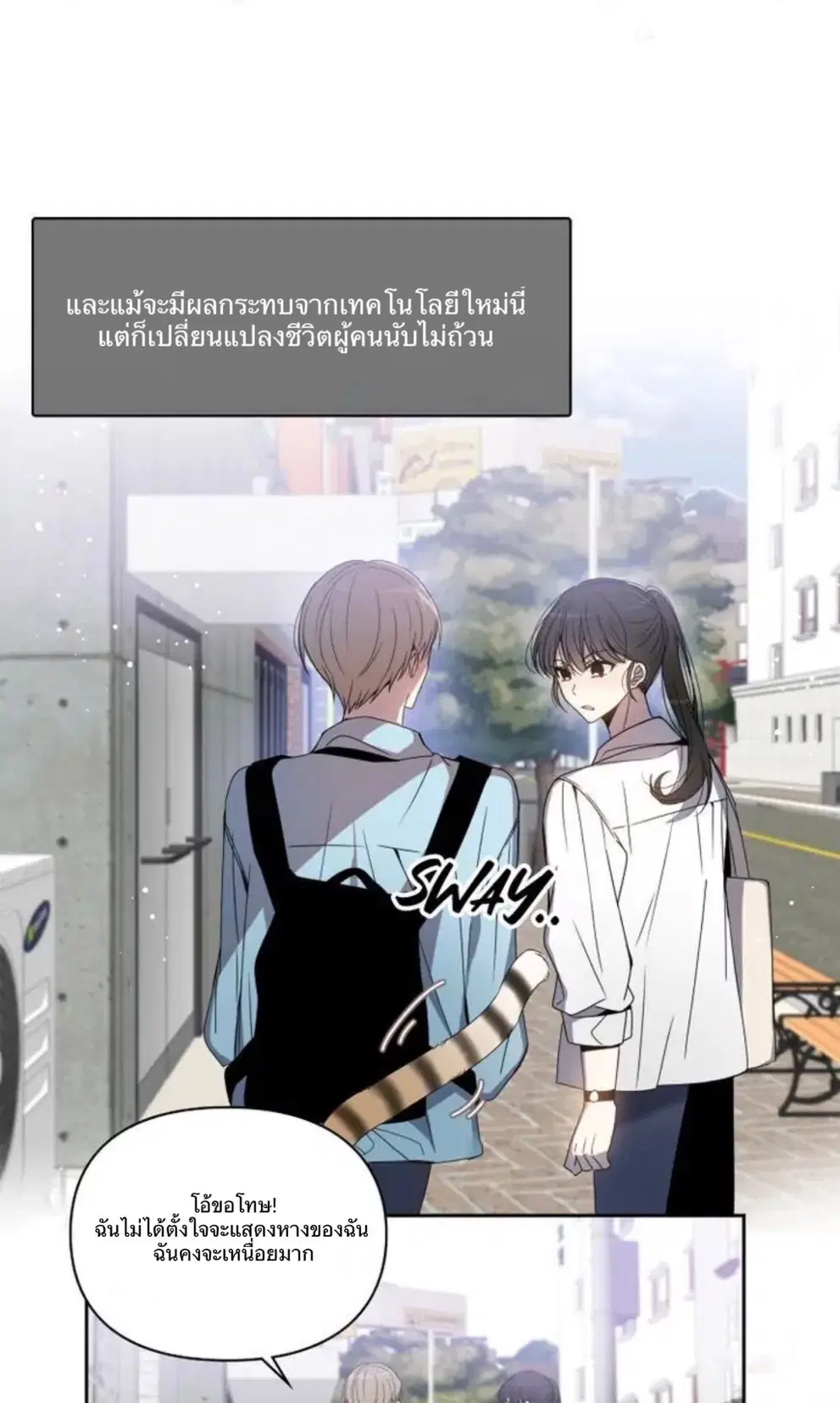 Animal Idols ตอนที่ 1 หน้า 2