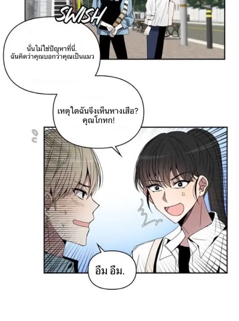 Animal Idols ตอนที่ 1 หน้า 3