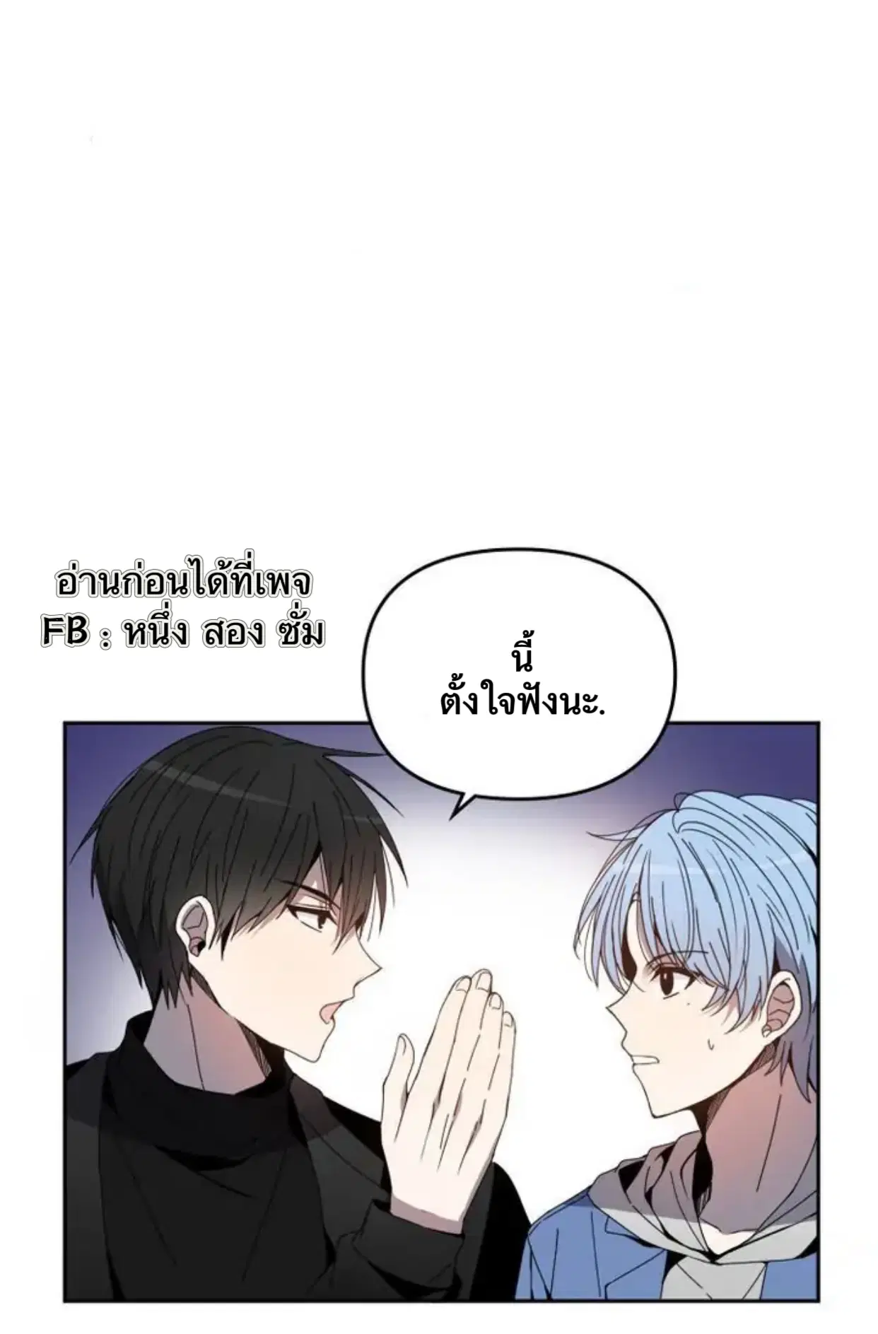 Animal Idols ตอนที่ 2 หน้า 1