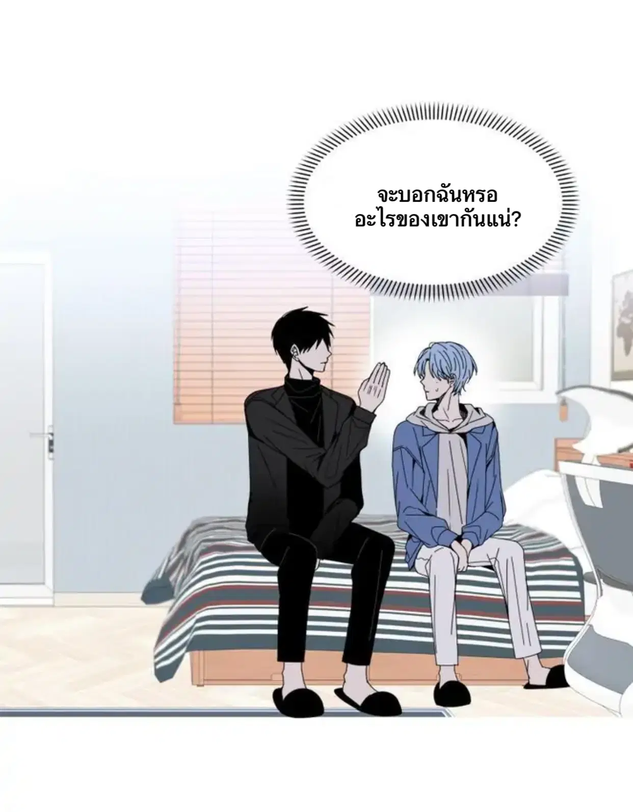 Animal Idols ตอนที่ 2 หน้า 2