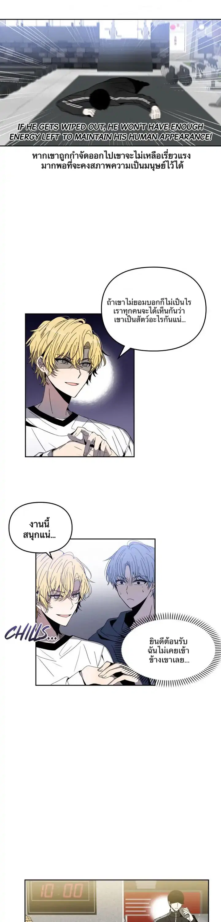 Animal Idols ตอนที่ 3 หน้า 3