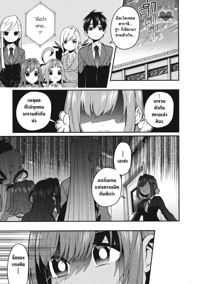 Kimi no koto ga Dai Dai Dai Dai Daisuki na 100-nin no Kanojo ตอนที่ 14.5 หน้า 1