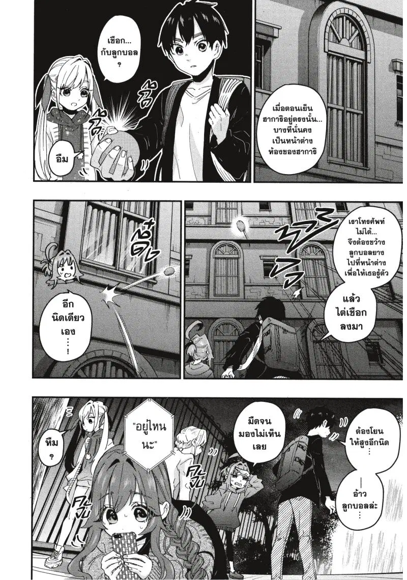 Kimi no koto ga Dai Dai Dai Dai Daisuki na 100-nin no Kanojo ตอนที่ 16 หน้า 2