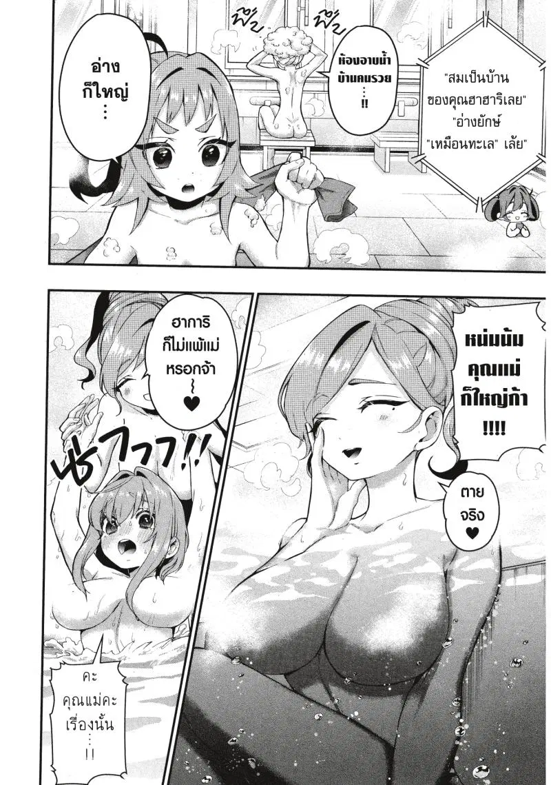 Kimi no koto ga Dai Dai Dai Dai Daisuki na 100-nin no Kanojo ตอนที่ 20 หน้า 2