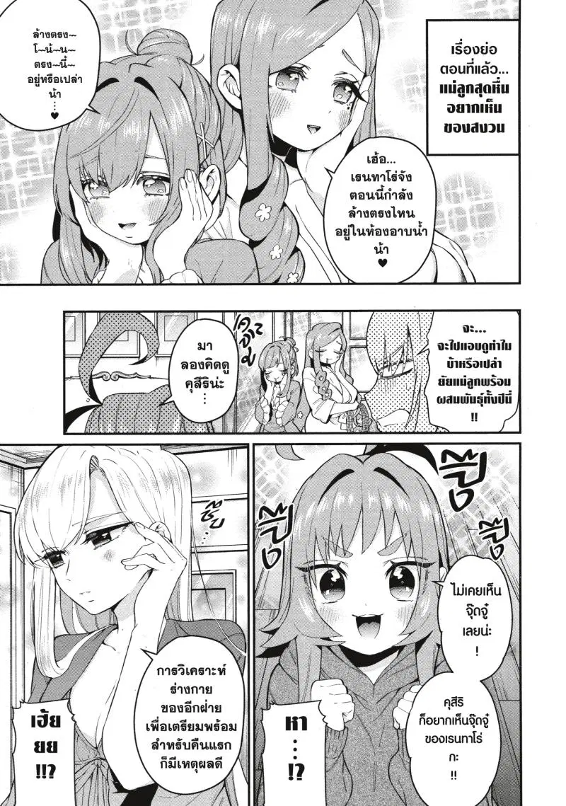 Kimi no koto ga Dai Dai Dai Dai Daisuki na 100-nin no Kanojo ตอนที่ 21 หน้า 2