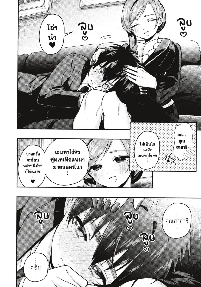 Kimi no koto ga Dai Dai Dai Dai Daisuki na 100-nin no Kanojo ตอนที่ 23.5 หน้า 2