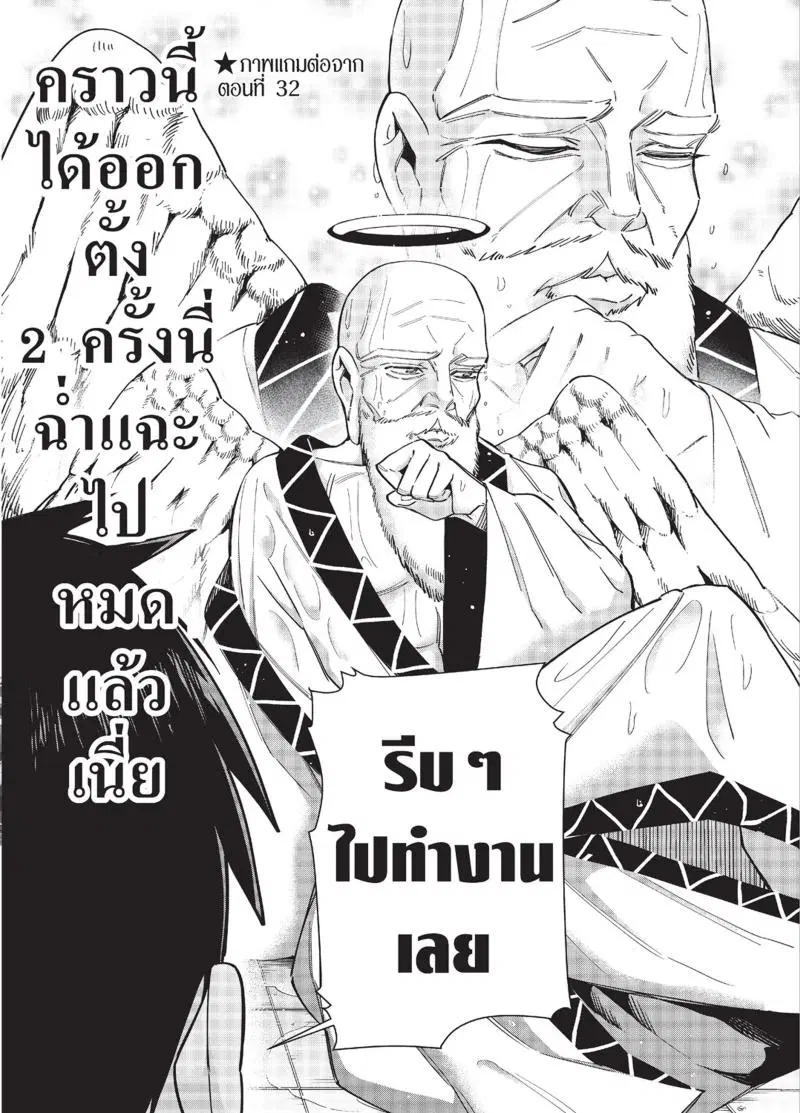 Kimi no koto ga Dai Dai Dai Dai Daisuki na 100-nin no Kanojo ตอนที่ 24 หน้า 3