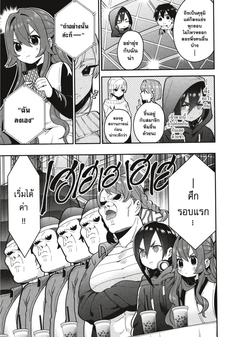 Kimi no koto ga Dai Dai Dai Dai Daisuki na 100-nin no Kanojo ตอนที่ 26 หน้า 3