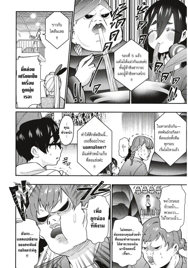 Kimi no koto ga Dai Dai Dai Dai Daisuki na 100-nin no Kanojo ตอนที่ 27 หน้า 2