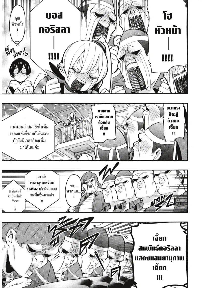 Kimi no koto ga Dai Dai Dai Dai Daisuki na 100-nin no Kanojo ตอนที่ 27 หน้า 3