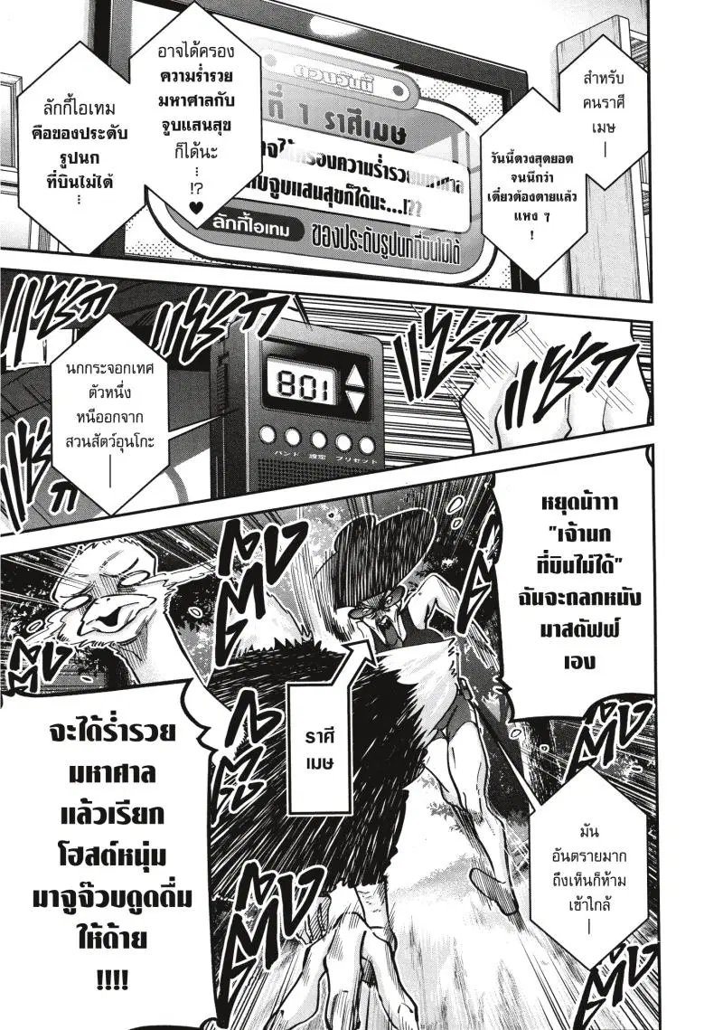 Kimi no koto ga Dai Dai Dai Dai Daisuki na 100-nin no Kanojo ตอนที่ 29 หน้า 2