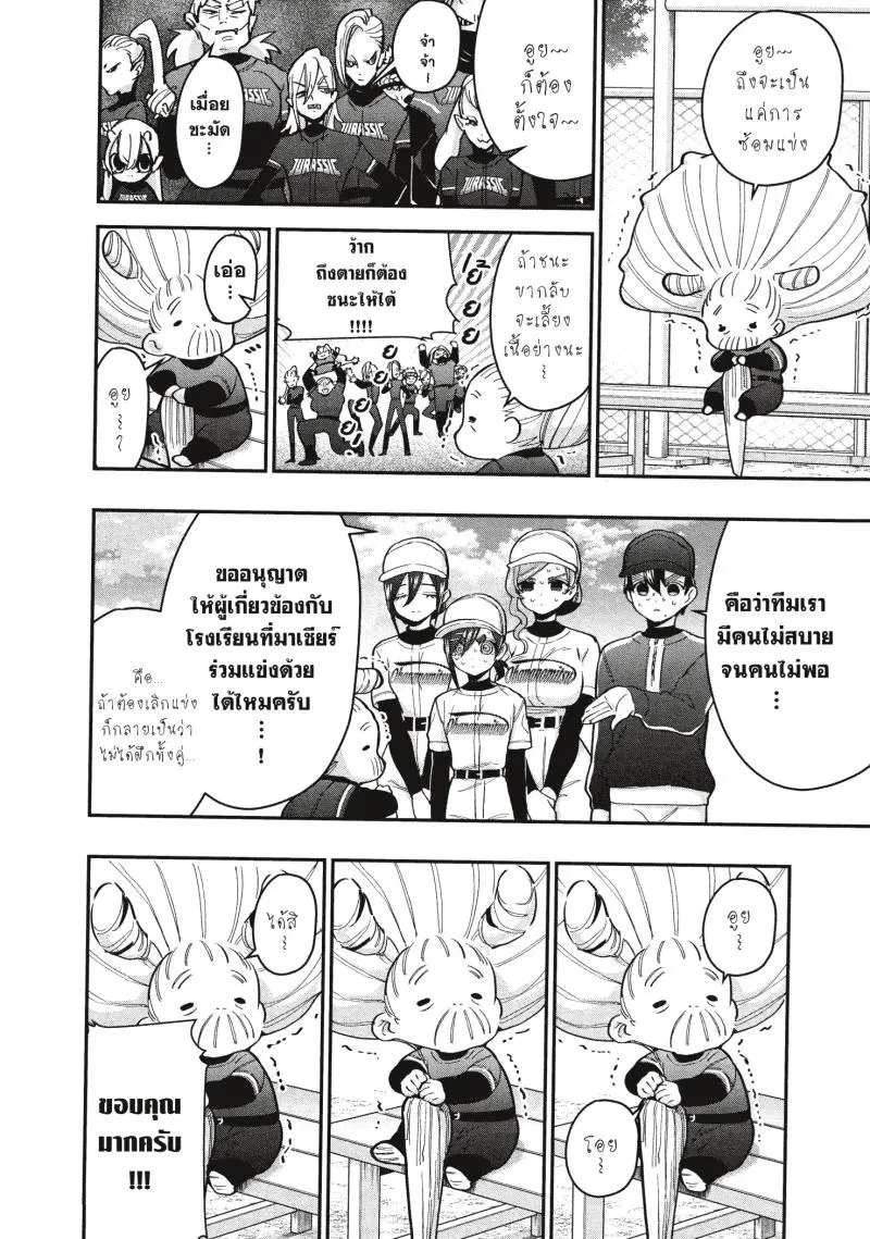 Kimi no koto ga Dai Dai Dai Dai Daisuki na 100-nin no Kanojo ตอนที่ 35 หน้า 2