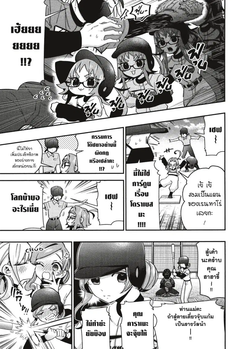 Kimi no koto ga Dai Dai Dai Dai Daisuki na 100-nin no Kanojo ตอนที่ 36 หน้า 3
