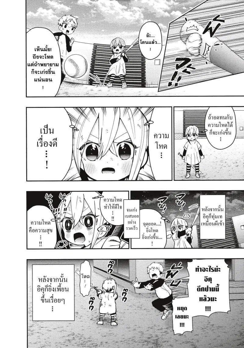 Kimi no koto ga Dai Dai Dai Dai Daisuki na 100-nin no Kanojo ตอนที่ 41.5 หน้า 2