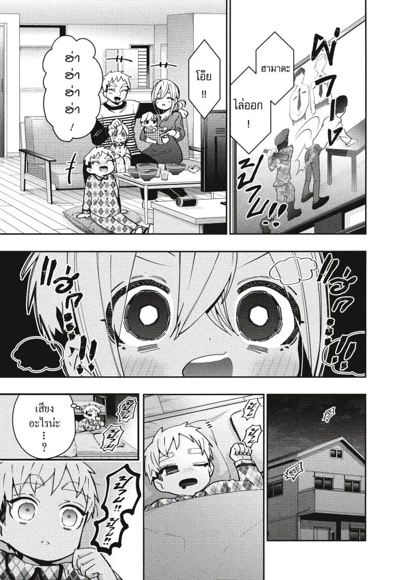 Kimi no koto ga Dai Dai Dai Dai Daisuki na 100-nin no Kanojo ตอนที่ 41.5 หน้า 3