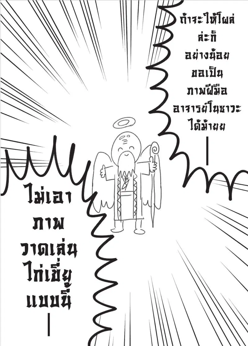 Kimi no koto ga Dai Dai Dai Dai Daisuki na 100-nin no Kanojo ตอนที่ 42 หน้า 2