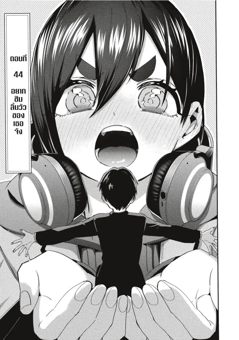 Kimi no koto ga Dai Dai Dai Dai Daisuki na 100-nin no Kanojo ตอนที่ 44 หน้า 1