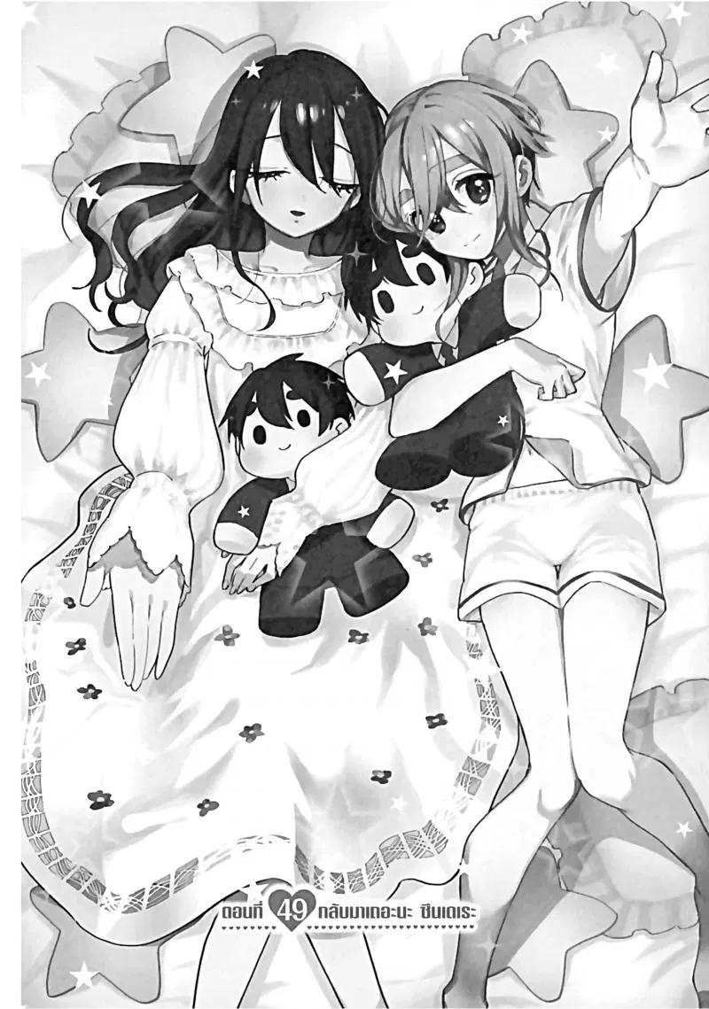 Kimi no koto ga Dai Dai Dai Dai Daisuki na 100-nin no Kanojo ตอนที่ 49 หน้า 1