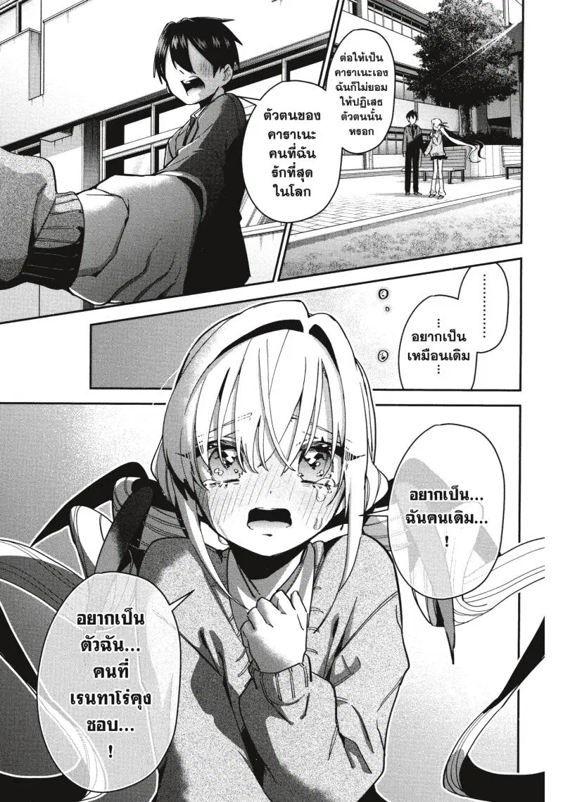 Kimi no koto ga Dai Dai Dai Dai Daisuki na 100-nin no Kanojo ตอนที่ 49 หน้า 2