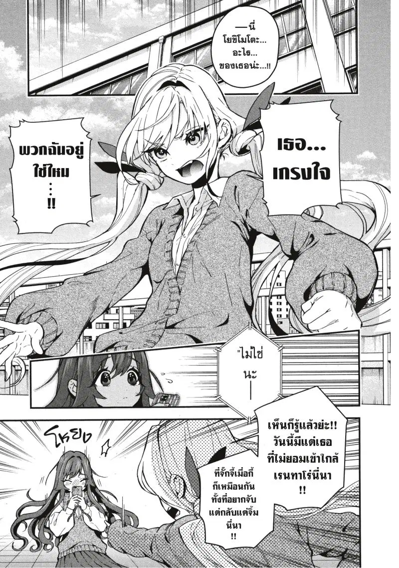 Kimi no koto ga Dai Dai Dai Dai Daisuki na 100-nin no Kanojo ตอนที่ 5 หน้า 2