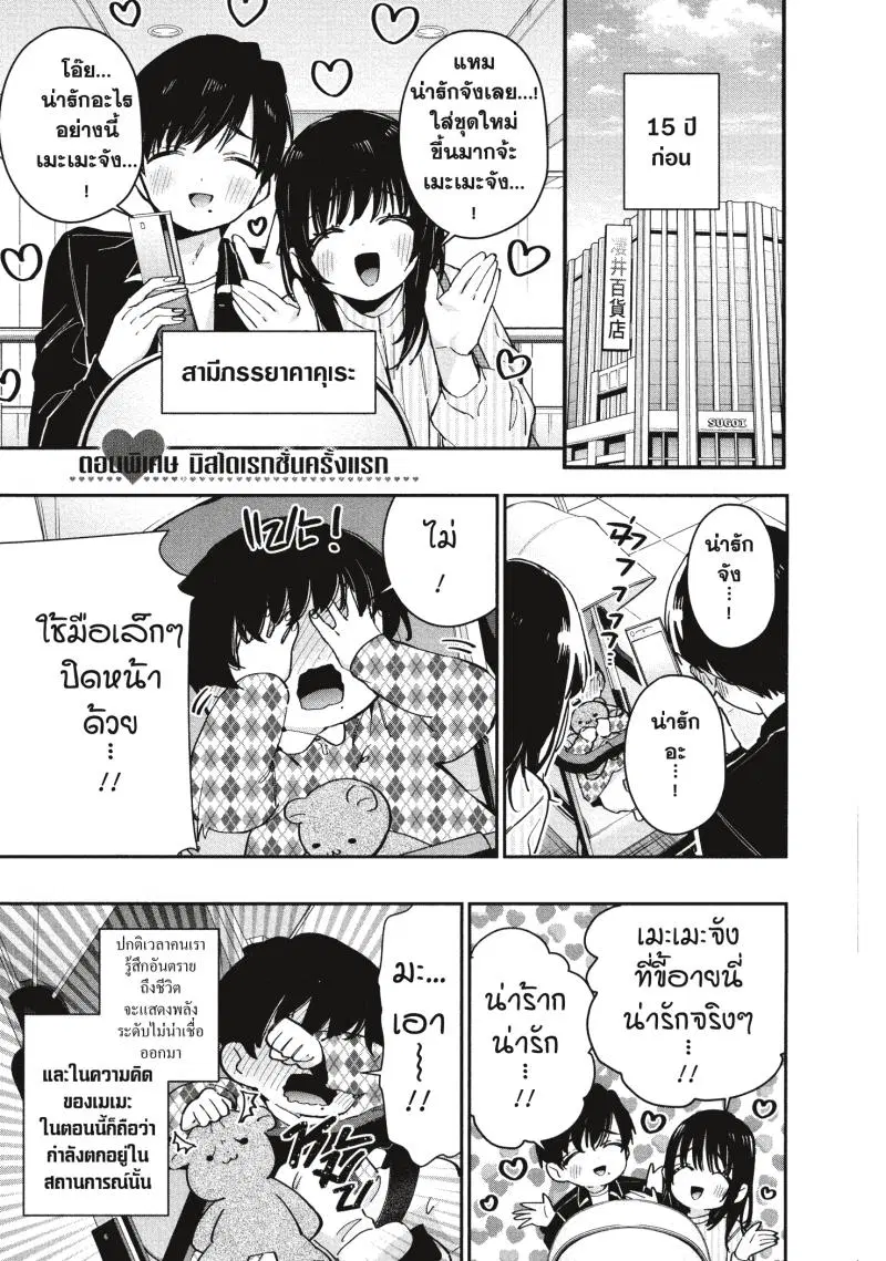 Kimi no koto ga Dai Dai Dai Dai Daisuki na 100-nin no Kanojo ตอนที่ 50.5 หน้า 1