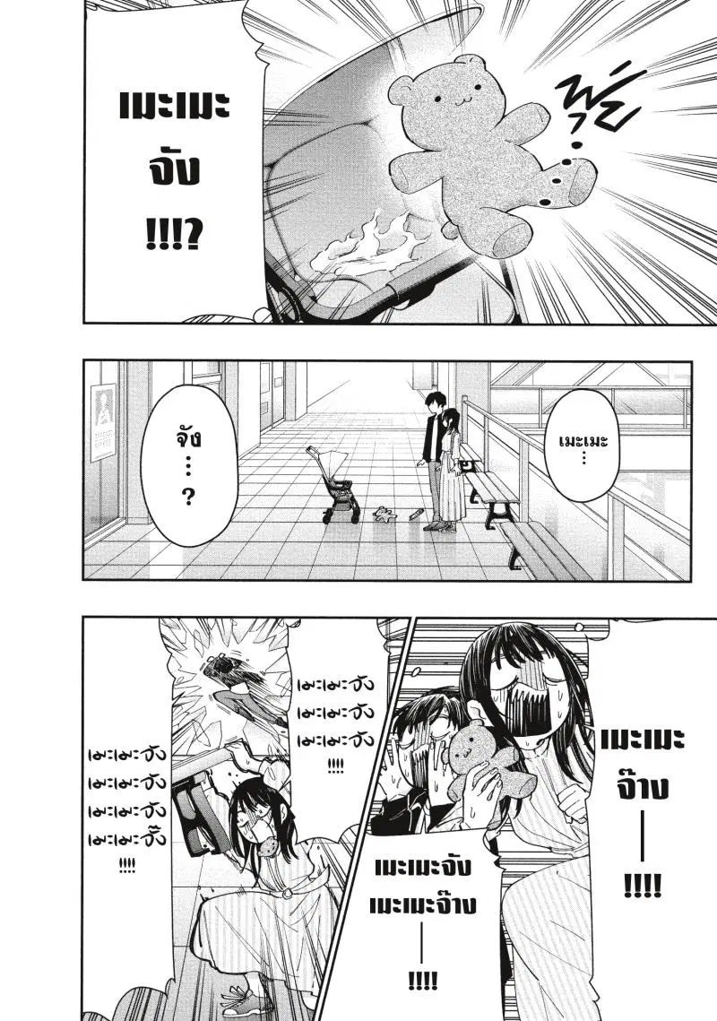 Kimi no koto ga Dai Dai Dai Dai Daisuki na 100-nin no Kanojo ตอนที่ 50.5 หน้า 2