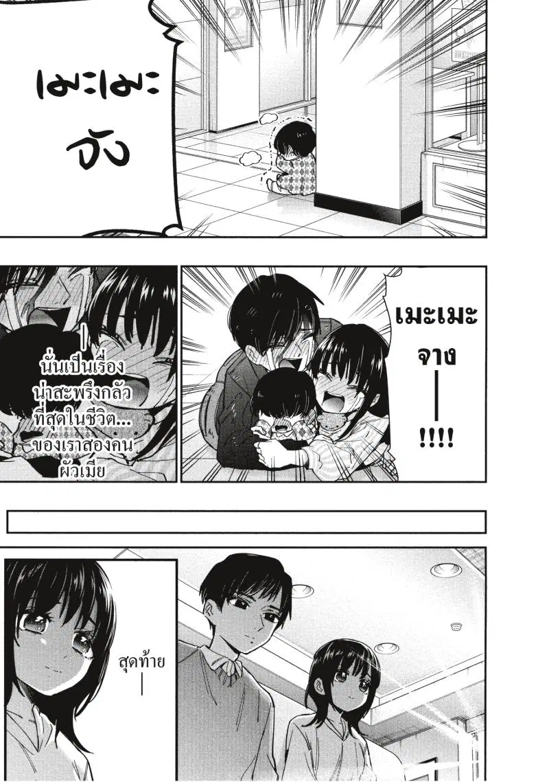 Kimi no koto ga Dai Dai Dai Dai Daisuki na 100-nin no Kanojo ตอนที่ 50.5 หน้า 3