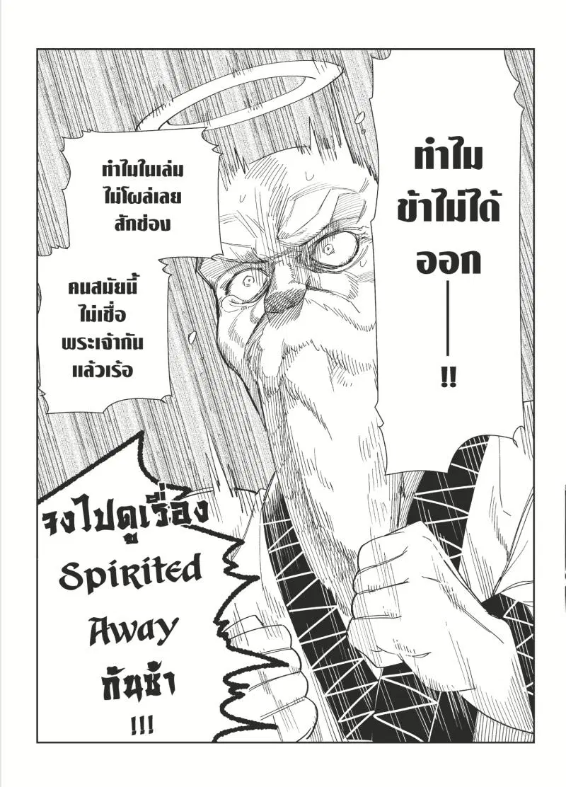 Kimi no koto ga Dai Dai Dai Dai Daisuki na 100-nin no Kanojo ตอนที่ 6 หน้า 2
