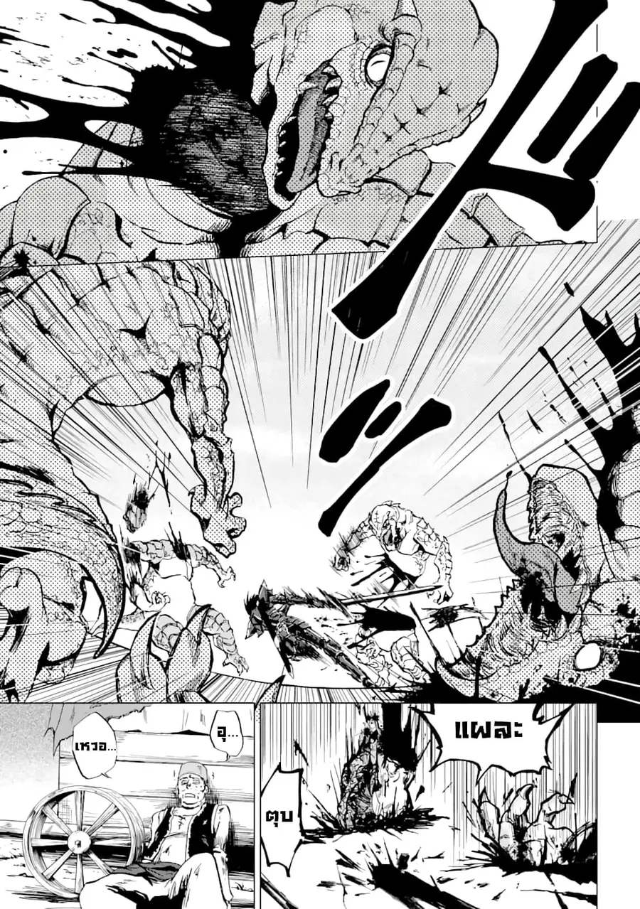 Ankoku Kishi no Ore desu Ga Saikyou no Seikishi wo Mezashimasu ตอนที่ 1 หน้า 1