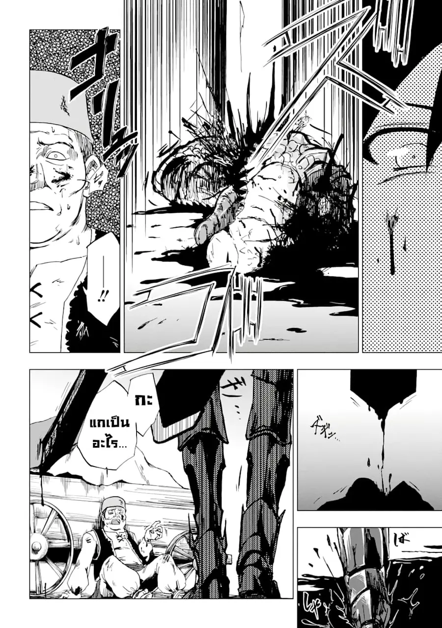 Ankoku Kishi no Ore desu Ga Saikyou no Seikishi wo Mezashimasu ตอนที่ 1 หน้า 2