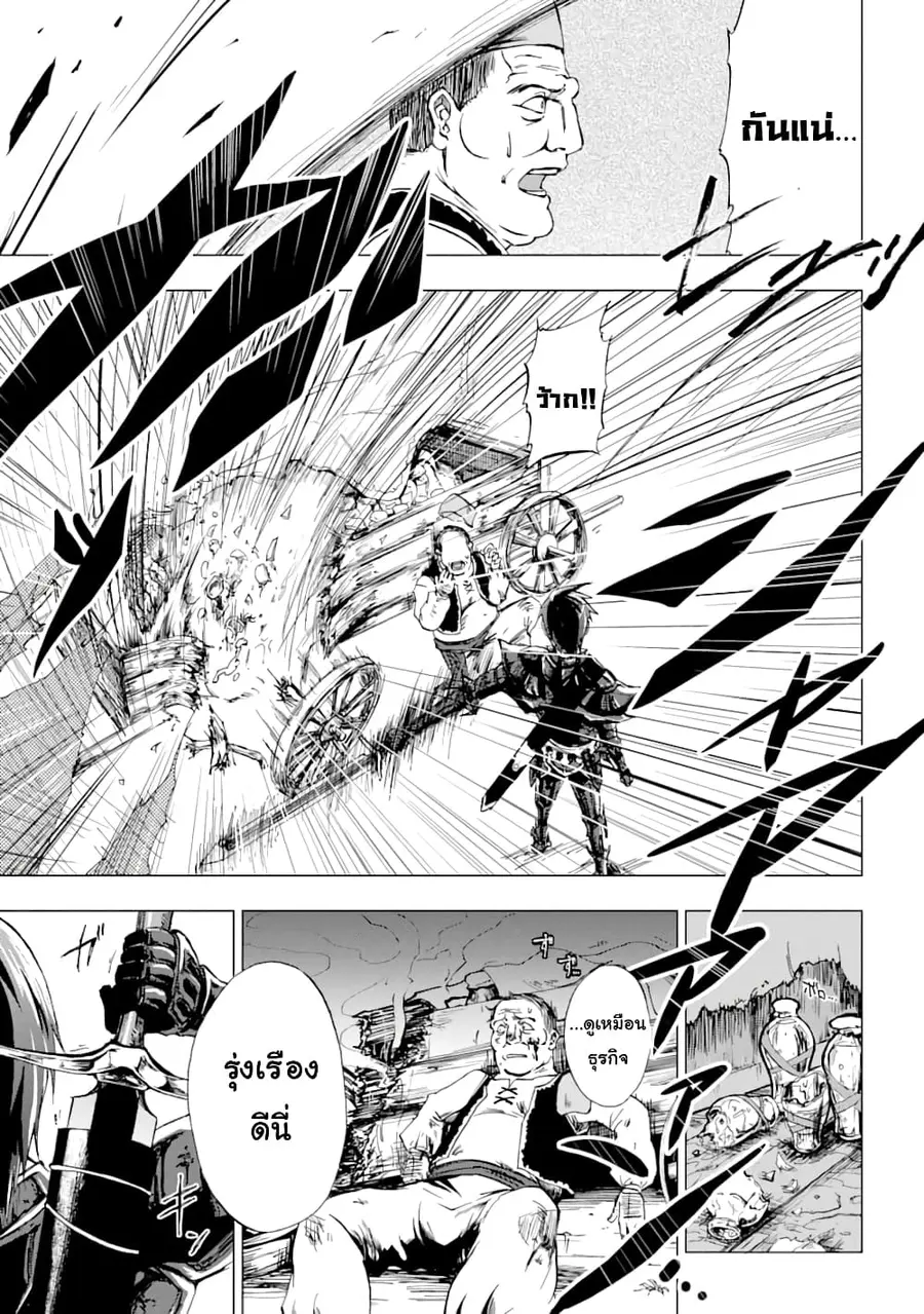 Ankoku Kishi no Ore desu Ga Saikyou no Seikishi wo Mezashimasu ตอนที่ 1 หน้า 3