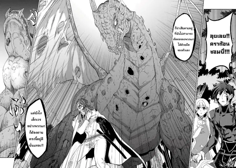 Ankoku Kishi no Ore desu Ga Saikyou no Seikishi wo Mezashimasu ตอนที่ 10 หน้า 2