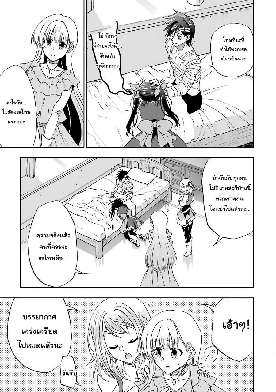 Ankoku Kishi no Ore desu Ga Saikyou no Seikishi wo Mezashimasu ตอนที่ 11 หน้า 3