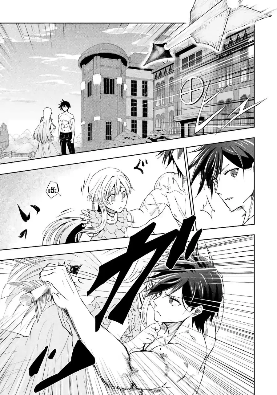 Ankoku Kishi no Ore desu Ga Saikyou no Seikishi wo Mezashimasu ตอนที่ 12 หน้า 1