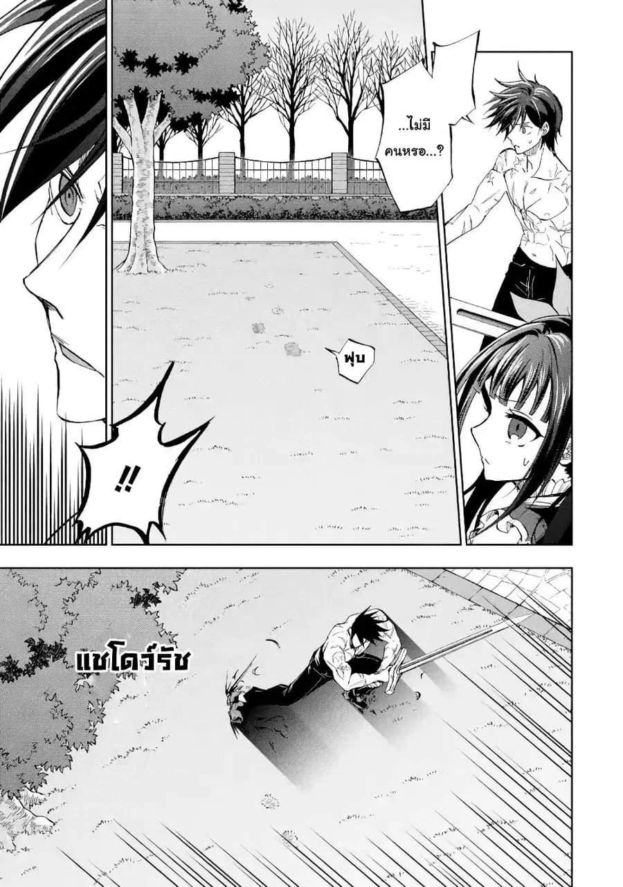 Ankoku Kishi no Ore desu Ga Saikyou no Seikishi wo Mezashimasu ตอนที่ 12 หน้า 3